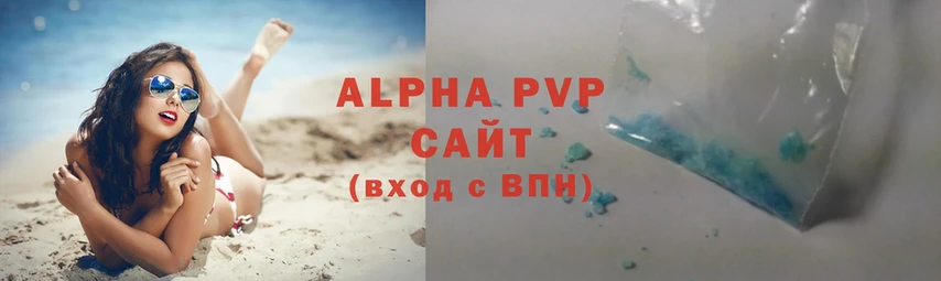 A-PVP VHQ Лодейное Поле