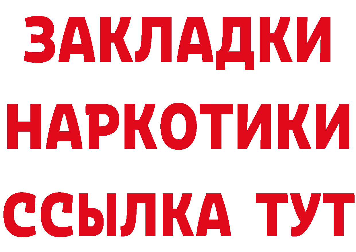 Бутират буратино tor даркнет мега Лодейное Поле