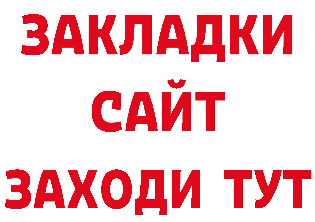 Альфа ПВП кристаллы как войти площадка MEGA Лодейное Поле